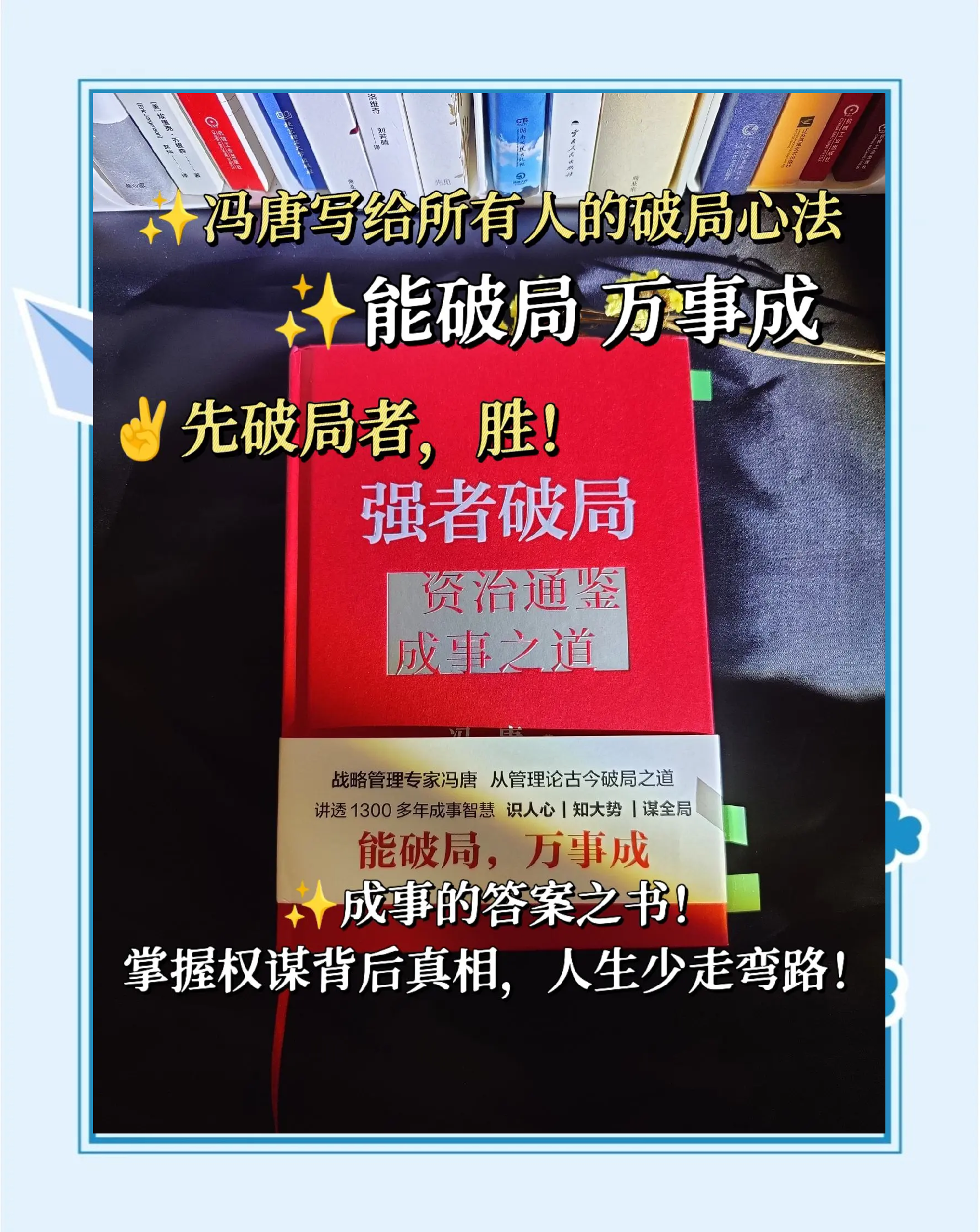 策略犹如棋盘上的战局，精彩绝伦