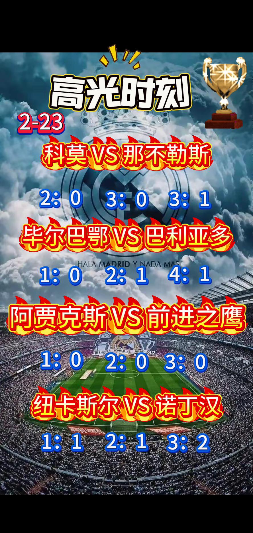 巴勒莫击败对手，积分有所增加