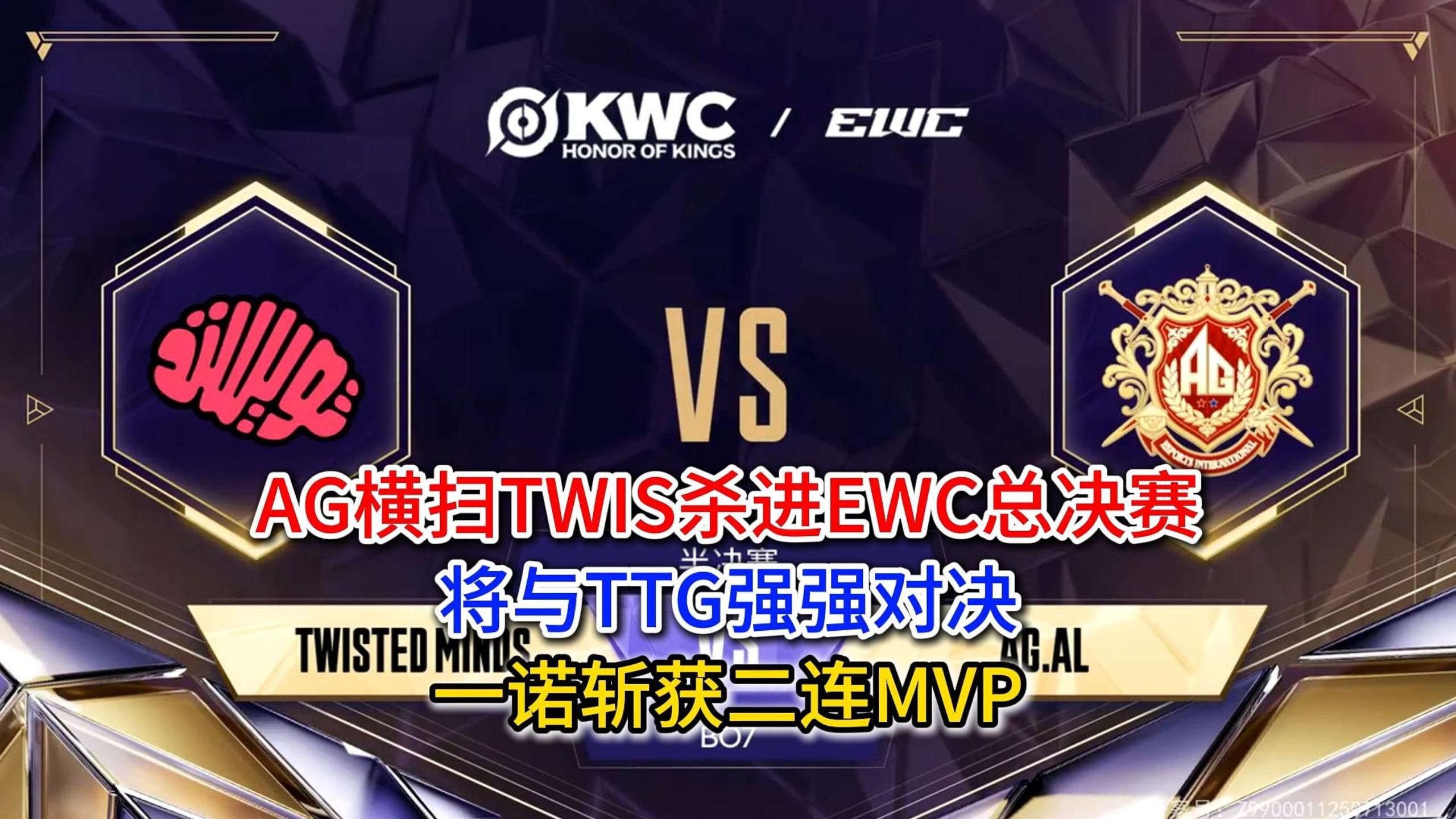 TES横扫T1，Ming单局斩获MVP四强赛3:2（柏林）