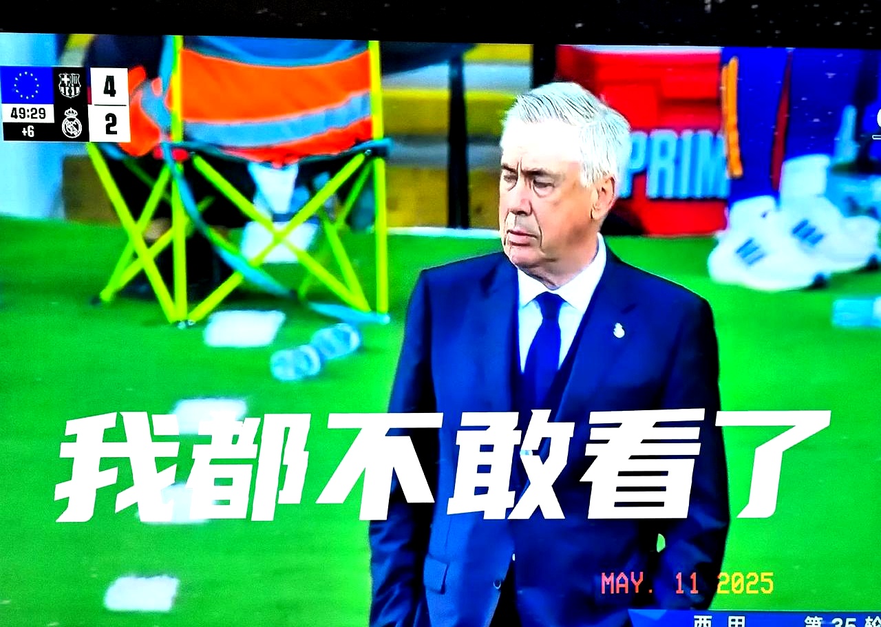 皇马遭遇意外失利，巴萨连胜波澜不惊