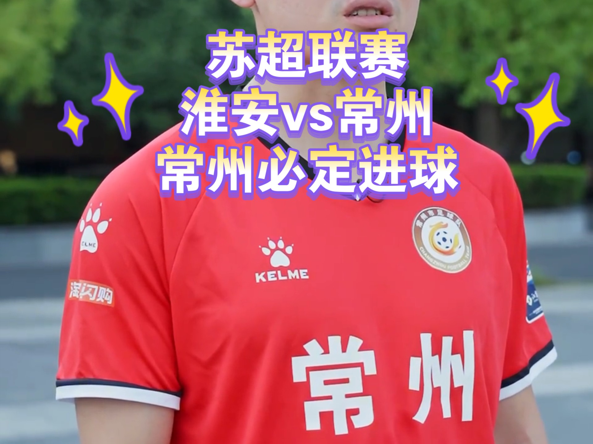 江苏苏宁加时赛反超对手，进入淘汰赛的简单介绍