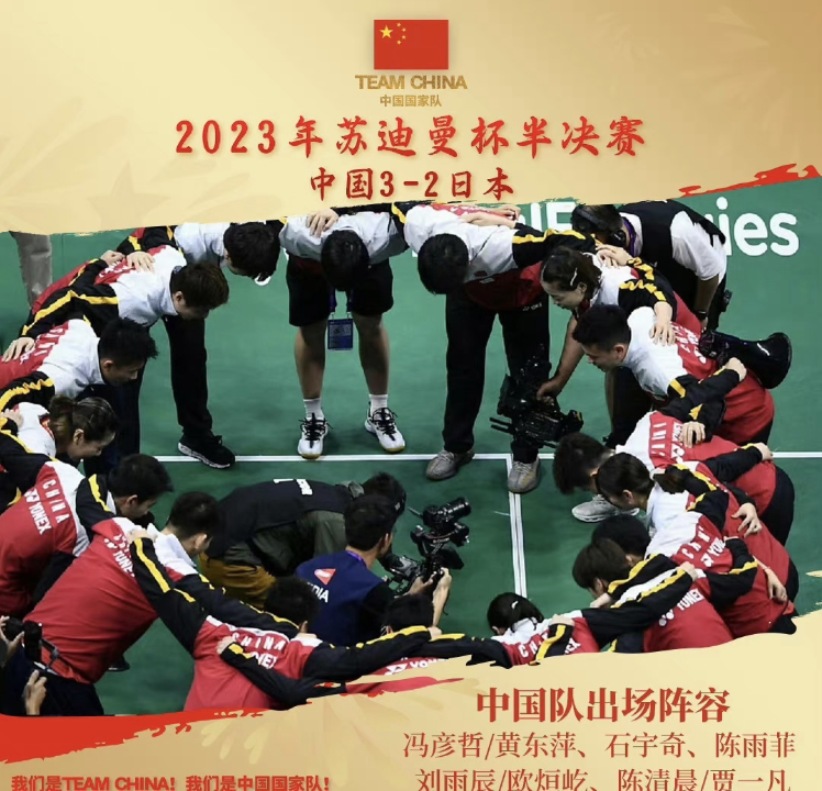 包含中国羽毛球队绝地反击丹麦羽毛球队，辛杜高光表现的词条